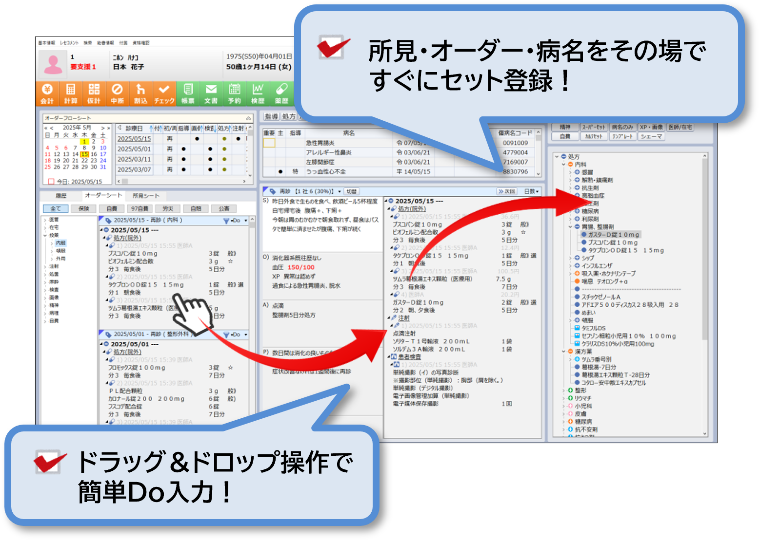 直感的な操作